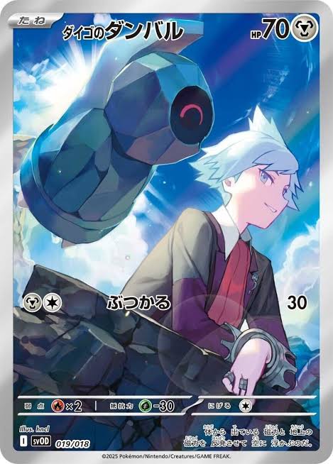 Pokemon TCG: Marnie’s Beldum & Metagross Starter ex - Sealed