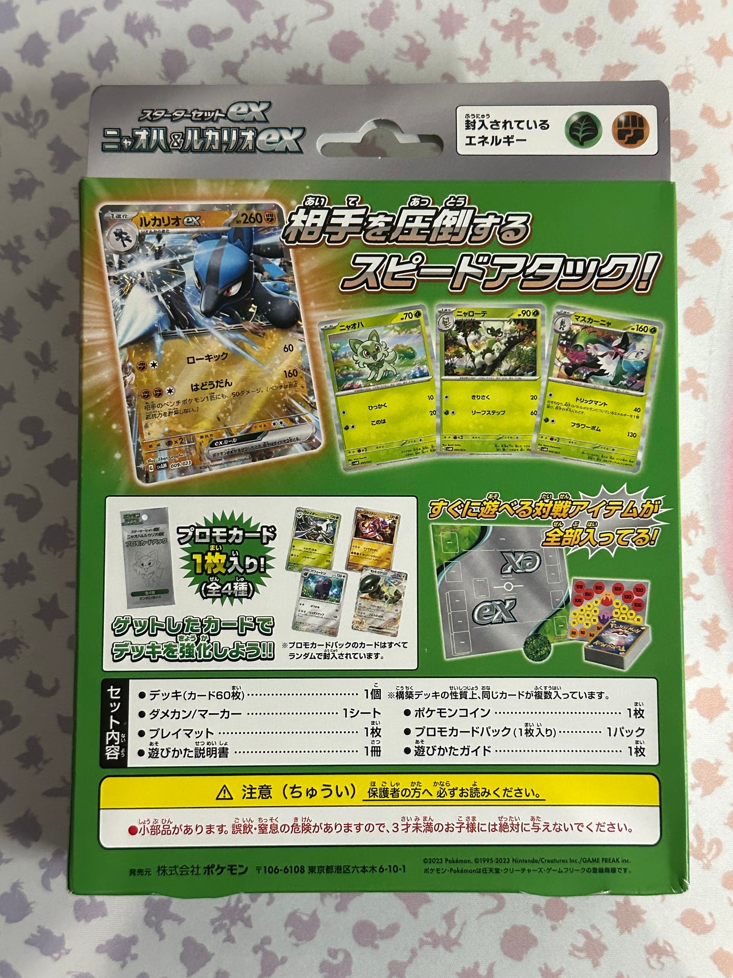 Pokemon TCG: Japanese SV Starter Deck EX Set of Three - Sealed