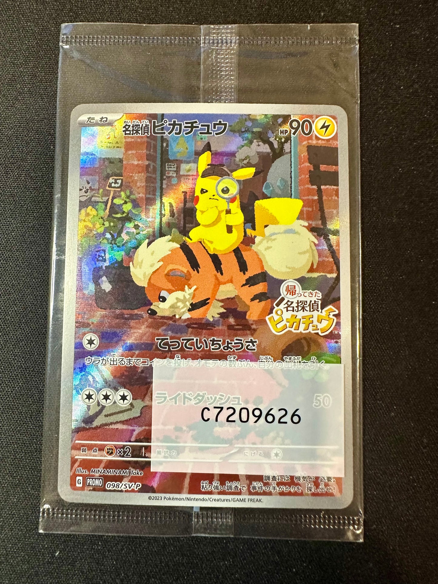 Detective Pikachu 098/SV-P SEALED Pre-Order Japanese Promo Pokemon [NM] (9)
