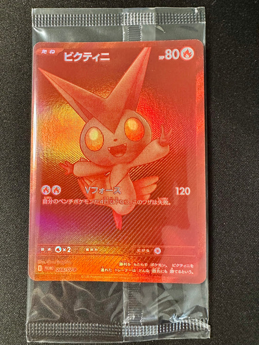 Victini 288/SV-P SEALED Competition Top Prize JPN Promo Pokemon [NM] (2)