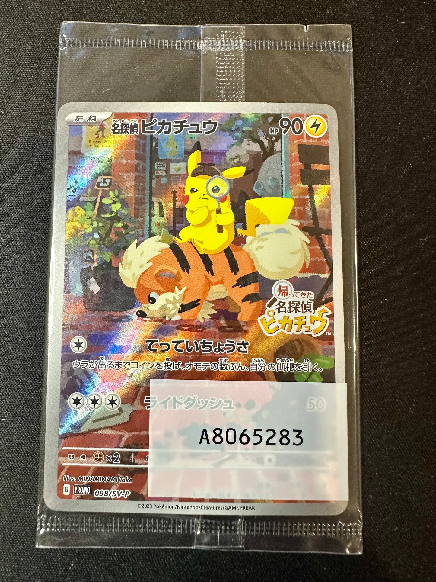 Detective Pikachu 098/SV-P SEALED Pre-Order Japanese Promo Pokemon [NM] (6)