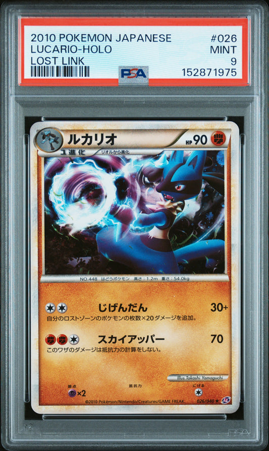 PSA 9 - Lucario Holo 026/040 LL Lost Link x975 - Pokemon