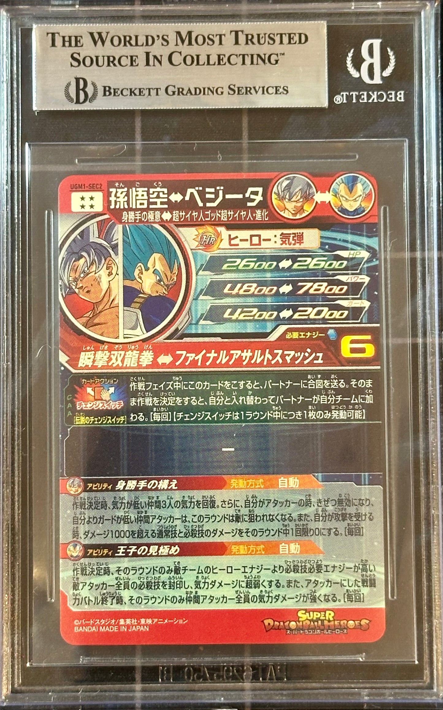 BGS 8.5 - Son Goku & Vegeta UGM1-SEC2 - SDBH