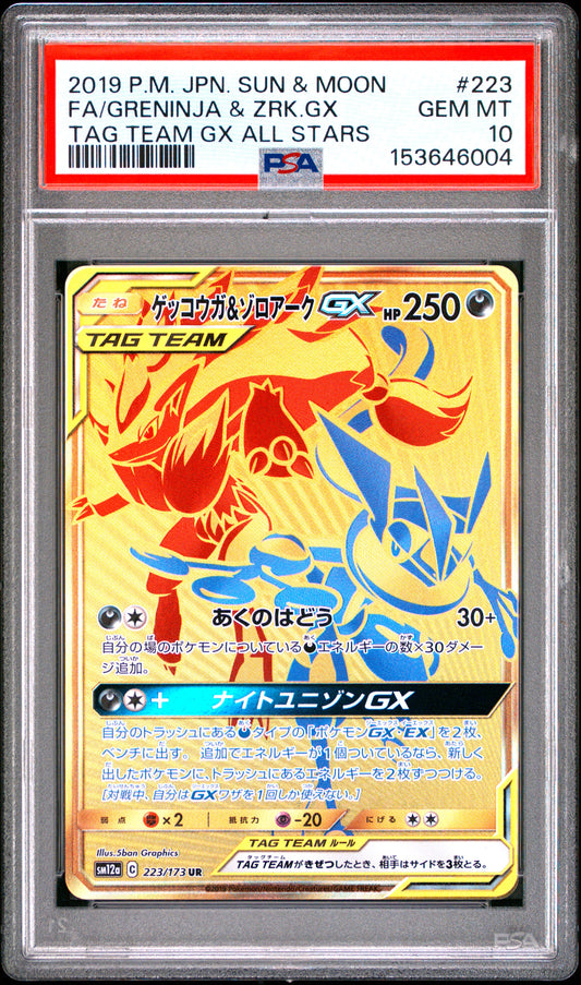 PSA 10 - Greninja & Zoroark GX 223/173 SM12a Tag Team GX x004 - Pokemon