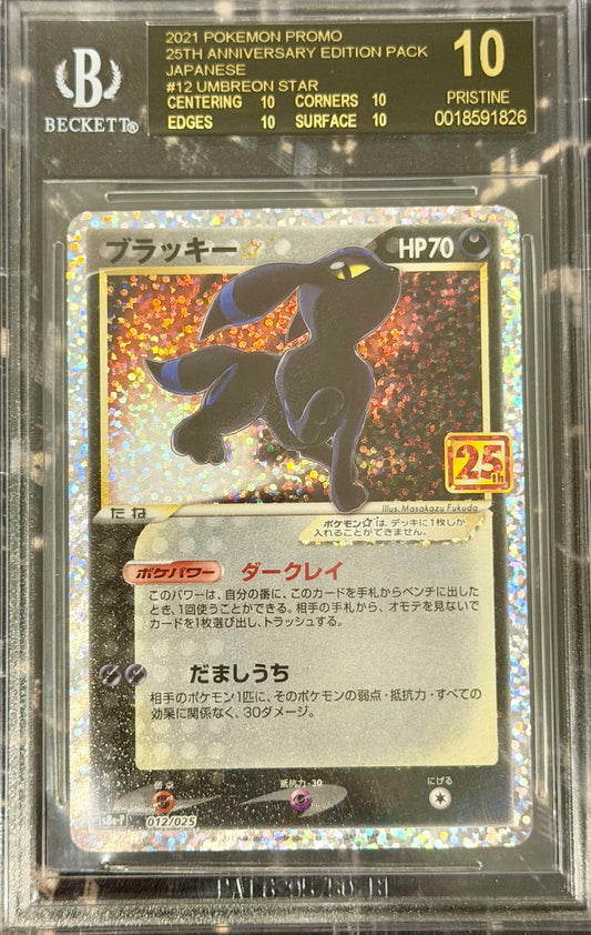 BGS 10 - BLACK LABEL Umbreon Gold Star 012/025 s8a-P Japanese 25th (3) - Pokemon