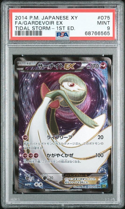PSA 9 - Gardevoir EX 075/070 XY5 Tidal Storm 1st Edition - Pokemon