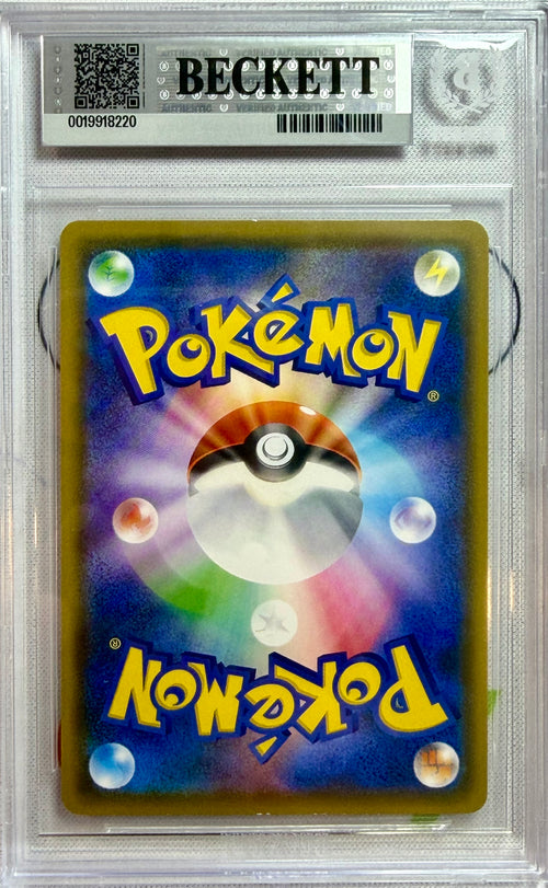 BGS 8.5 - Psyduck 286/SM-P Munch Scream Japanese Promo [JEC] - Pokemon