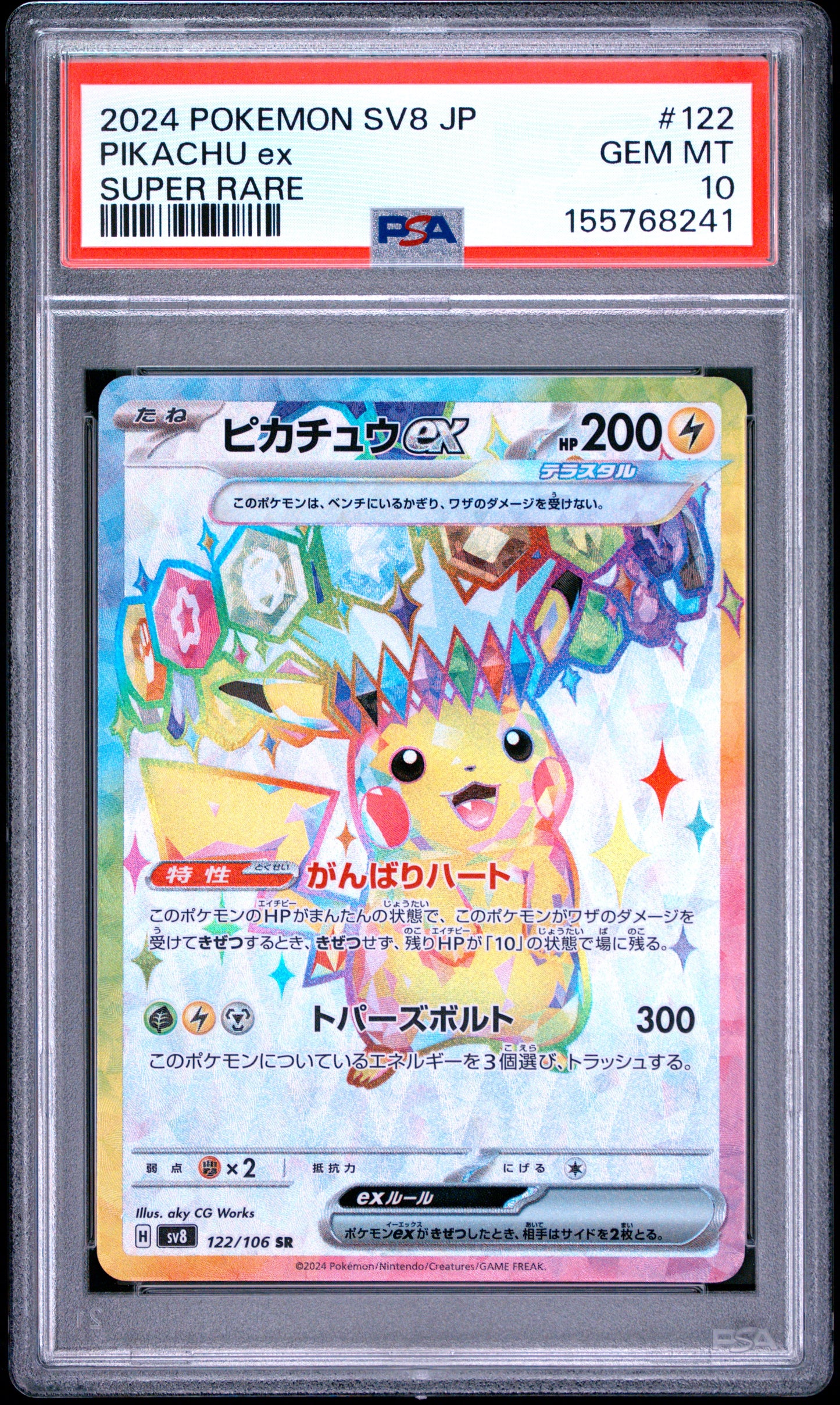 PSA 10 - Pikachu ex 122/106 SV8 Super Electric Breaker x241 - Pokemon