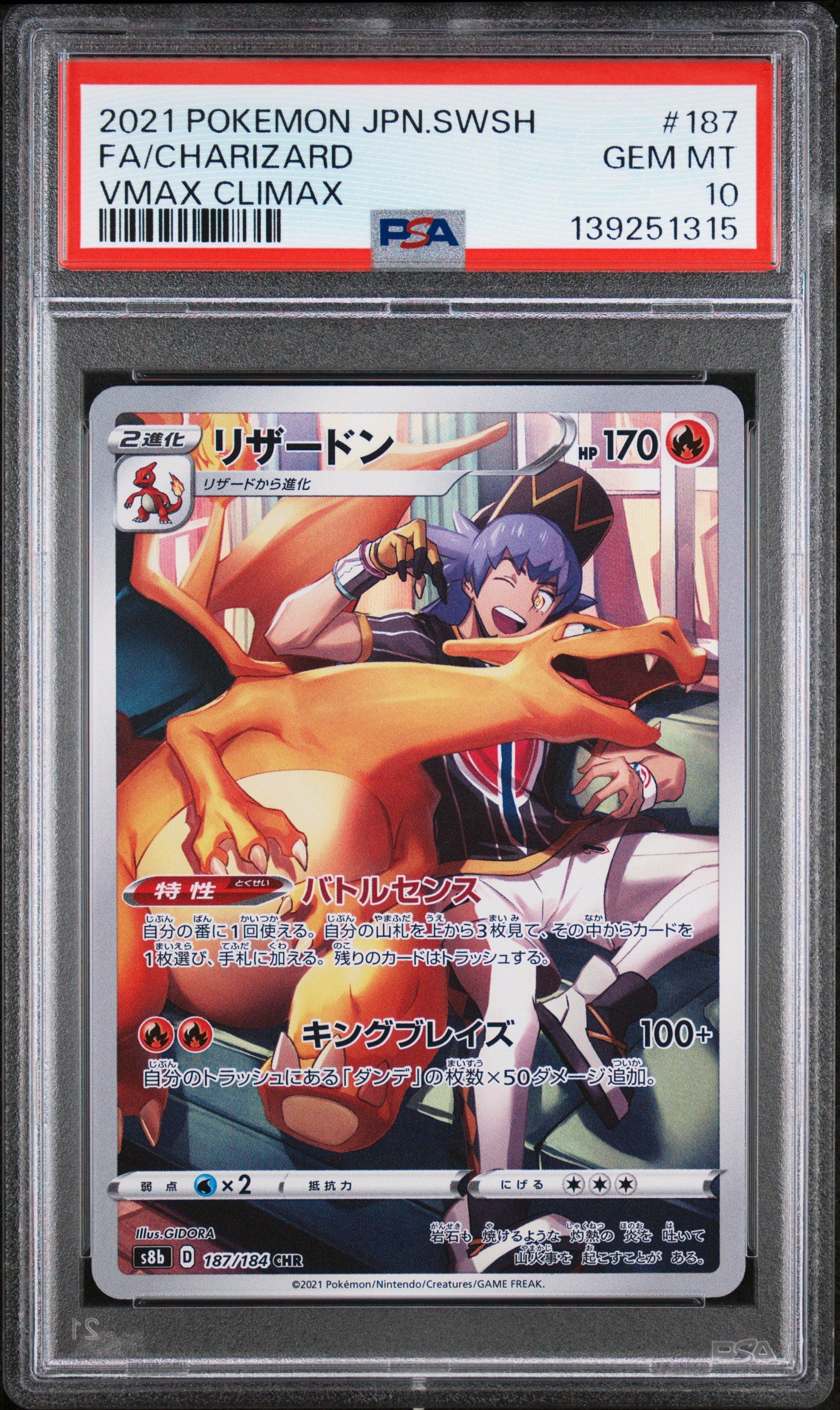 PSA 10 - Charizard 187/184 CHR s8b VMAX Climax - Pokemon