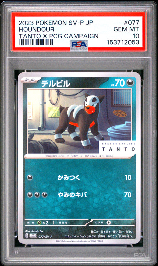PSA 10 - Houndour 077/SV-P Tanto x PCG Campaign Japanese Promo x053 - Pokemon