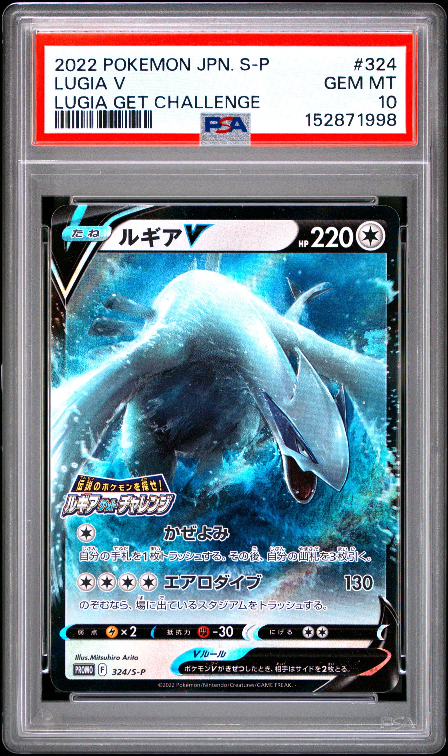 PSA 10 - Lugia V 324/S-P Get Challenge Japanese Promo x998 - Pokemon