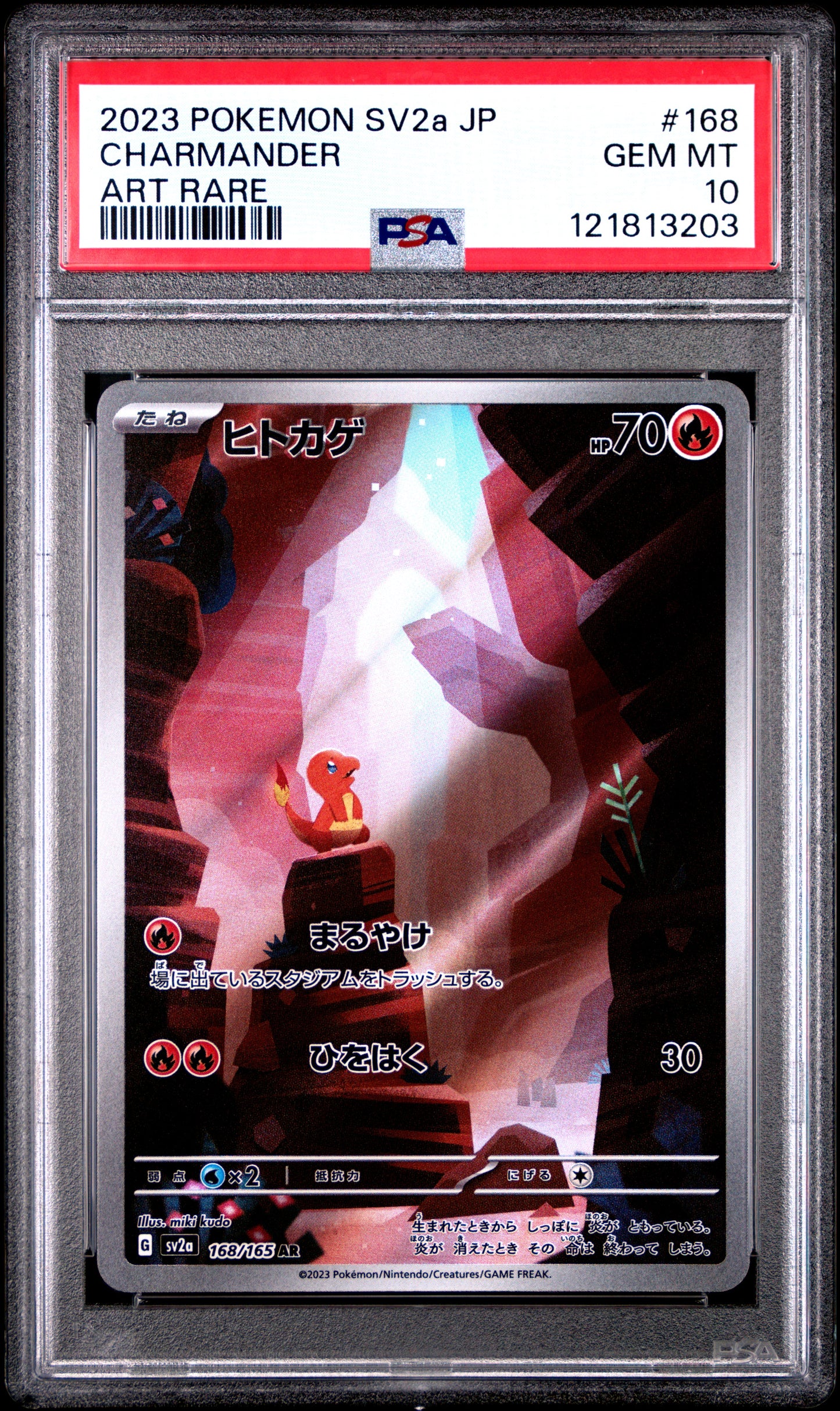 PSA 10 - Bulbasaur Charmander Squirtle /165 [SEQ] SV2a Japanese 151 - Pokemon