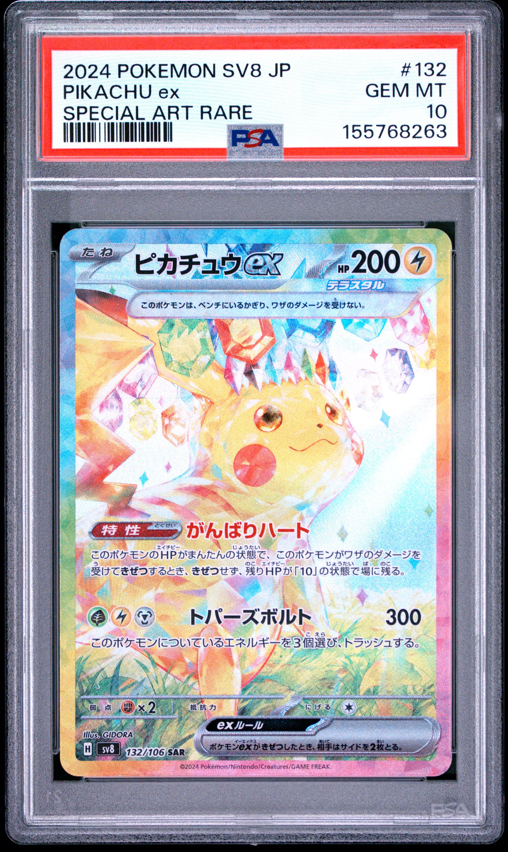 PSA 10 - Pikachu ex 132/106 SAR SV8 Super Electric Breaker x263 - Pokemon