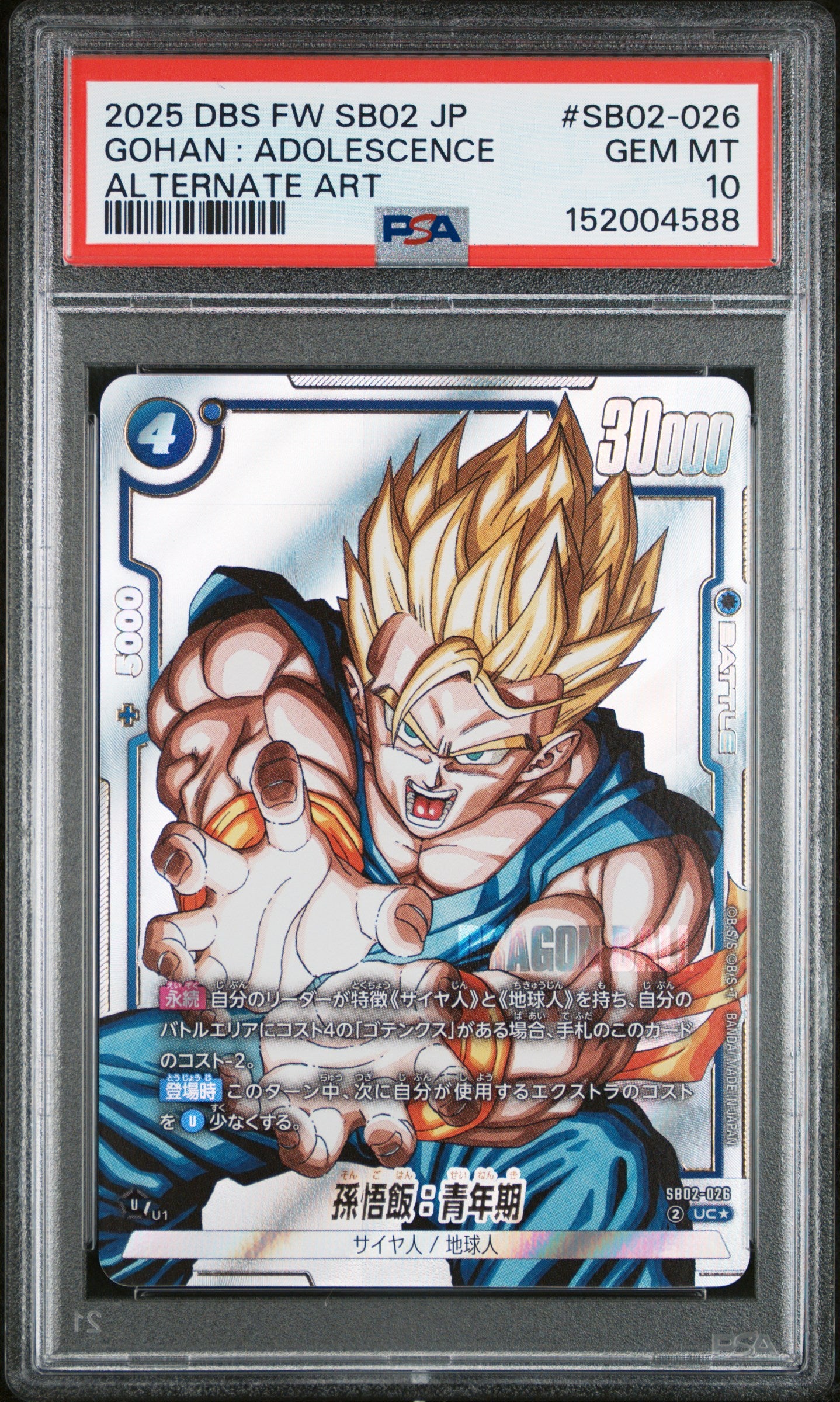 PSA 10 - Son Gohan : Adolescence SB02-026 Alt Art JPN Fusion World x588 - DBS