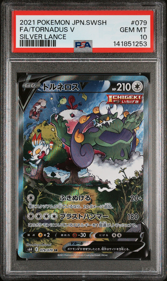 PSA 10 - Tornadus V 079/070 s6H Silver Lance - Pokemon