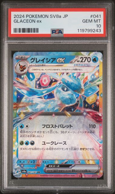 PSA 10 - Glaceon ex 041/187 SV8a Terestal Fest - Pokemon