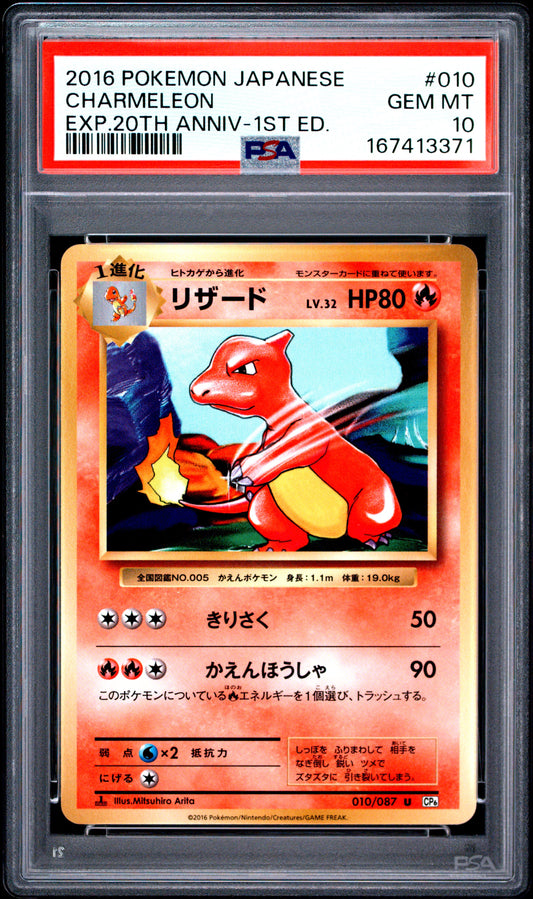 PSA 10 - Charmeleon 010/087 XY CP6 20th Anniversary 1st Ed x371 - Pokemon