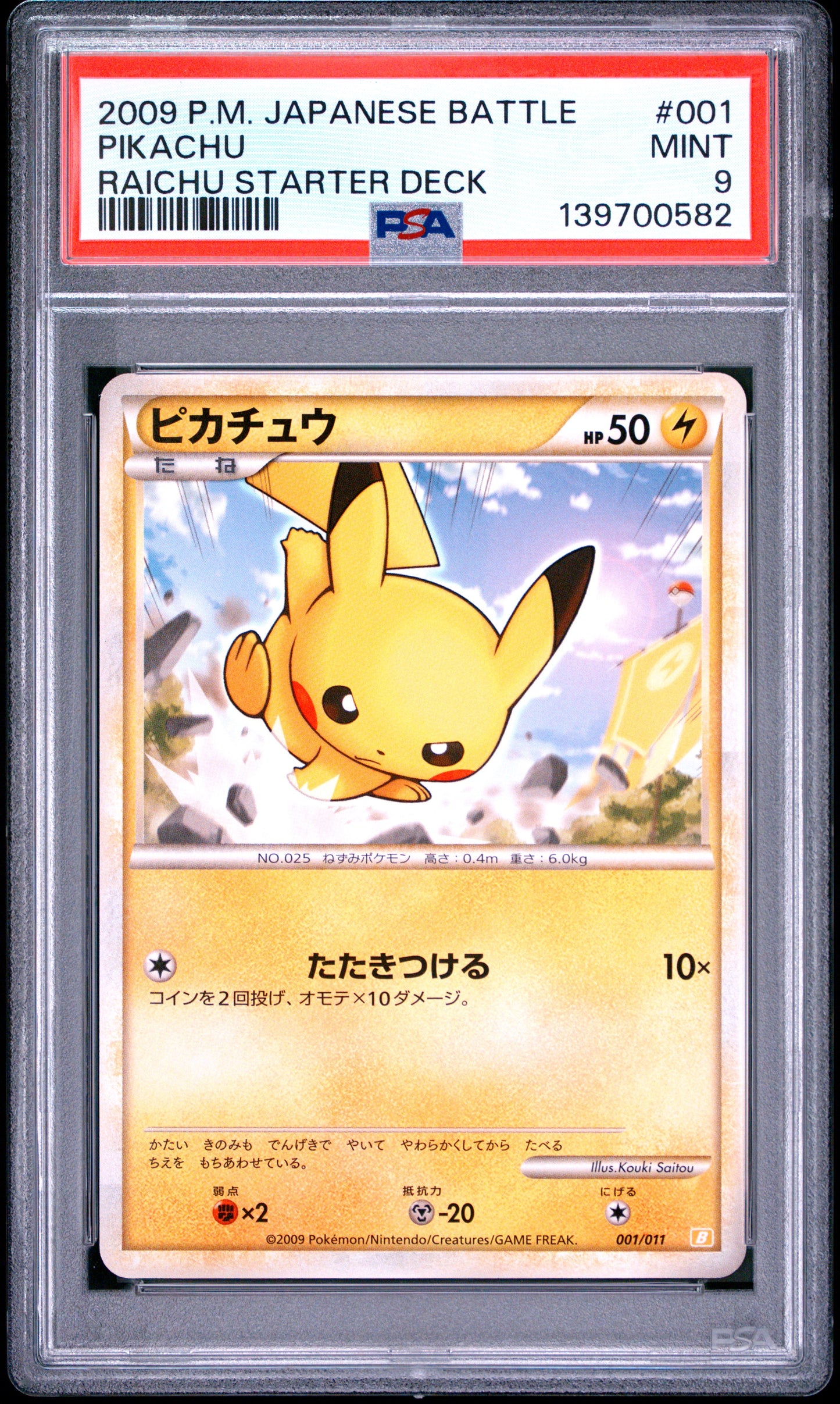 PSA 9 - Pikachu 001/011 Japanese Battle Starter Decks x582 - Pokemon
