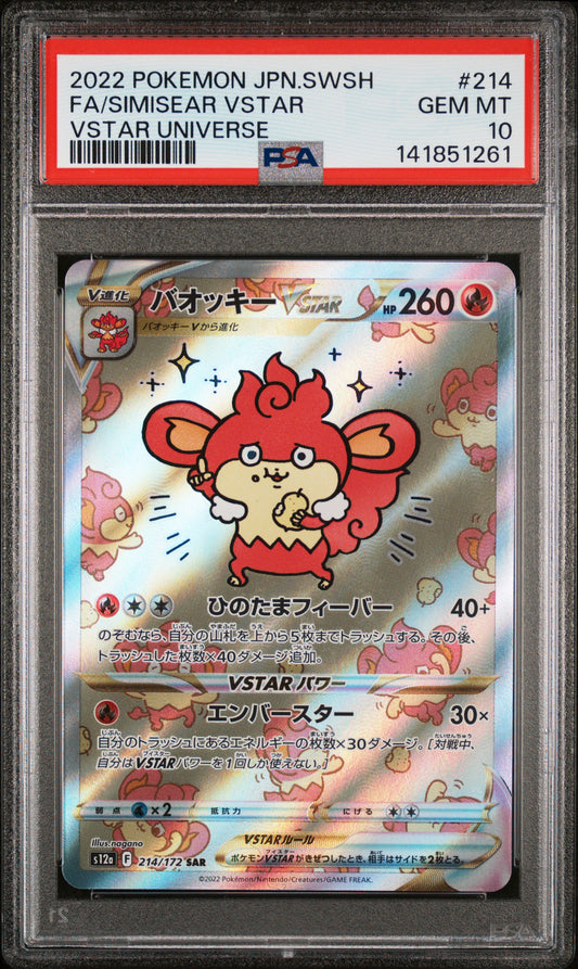 PSA 10 - Simisear VSTAR 214/172 SAR VSTAR Universe - Pokemon