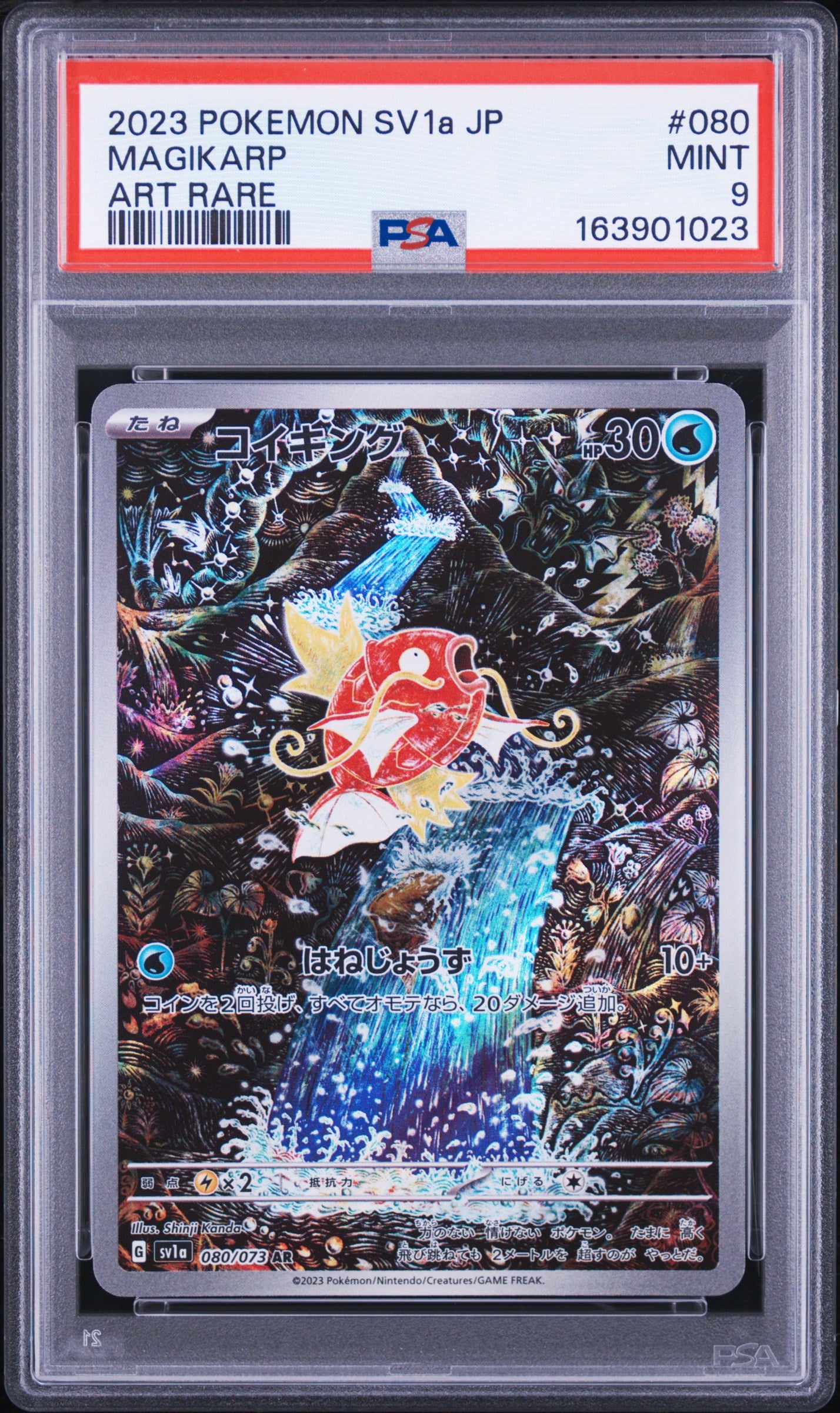 PSA 9 - Magikarp 080/073 Art Rare SV1a Triplet Beat x023 - Pokemon