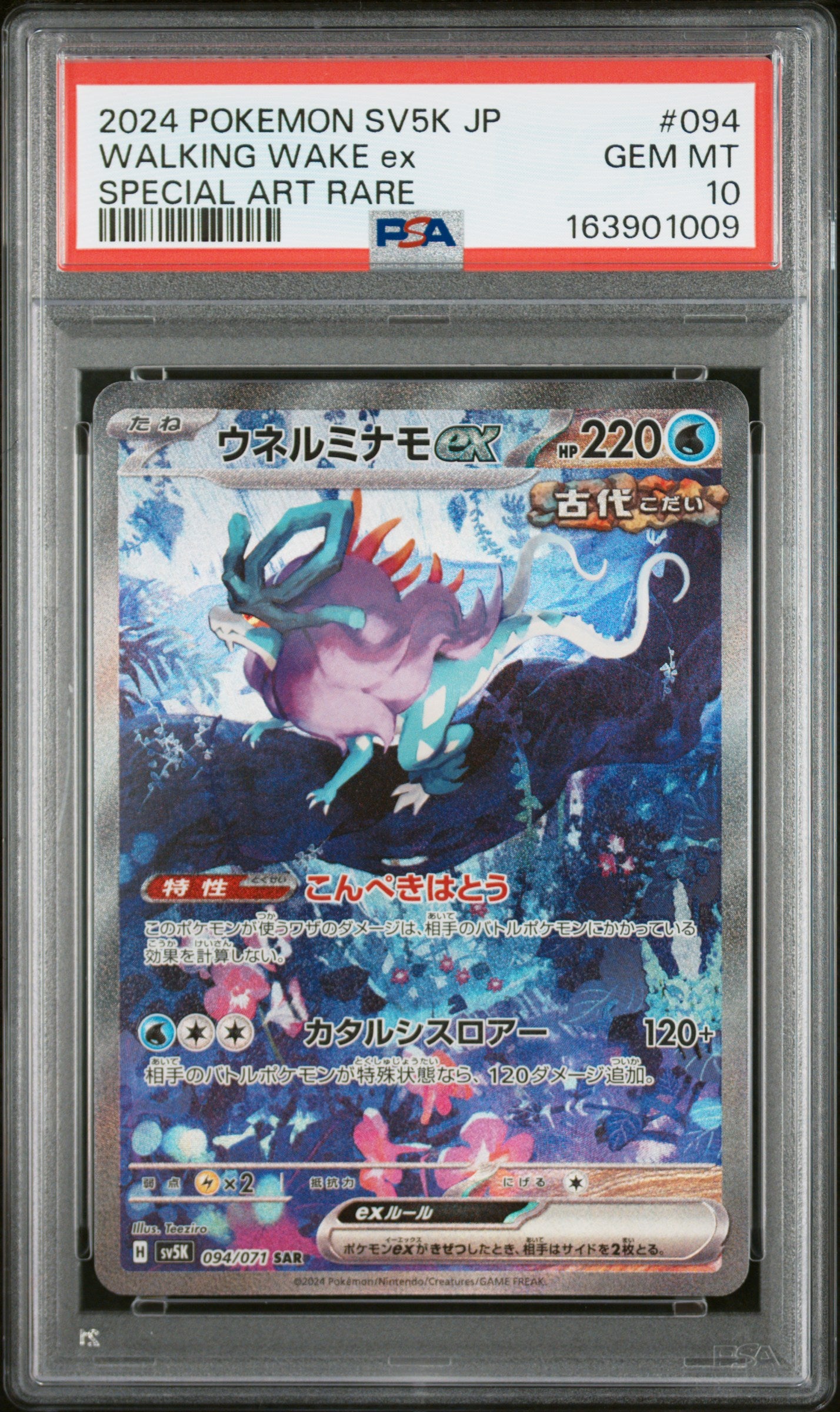 PSA 10 - Walking Wake ex 094/071 SAR SV5k Wild Force x009 - Pokemon