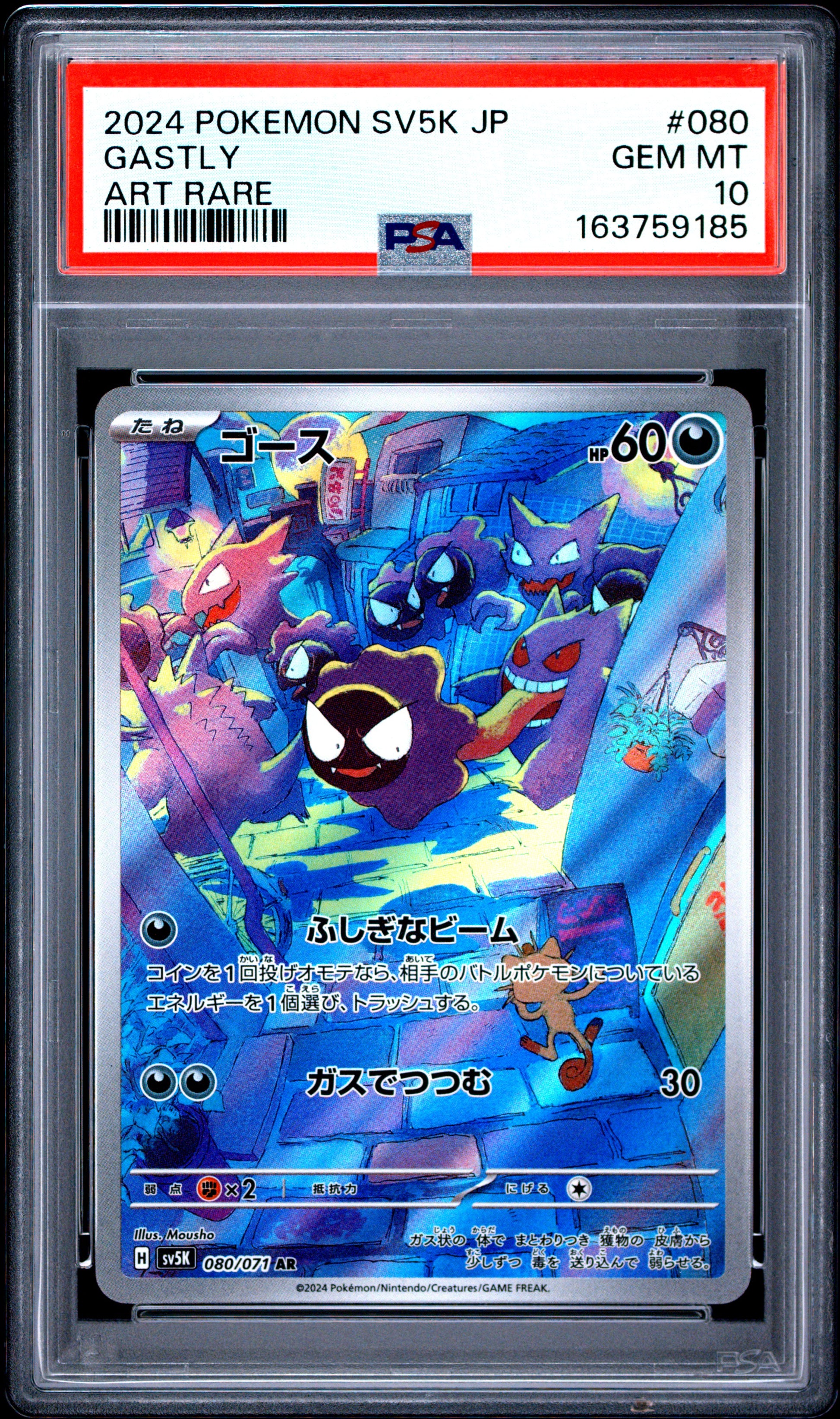 PSA 10 - Gastly 080/071 AR SV5k Wild Force x185 - Pokemon
