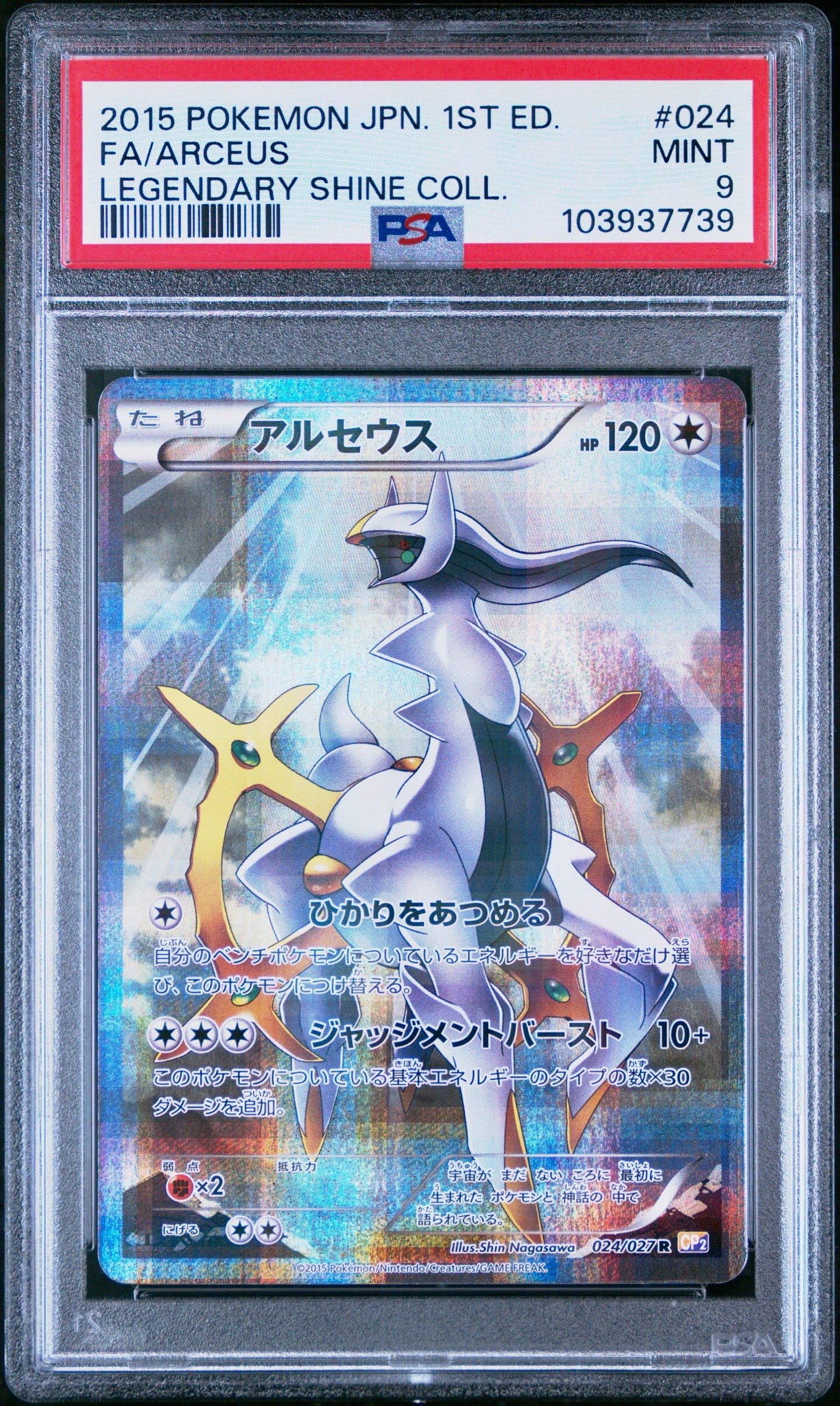PSA 9 - Arceus 024/027 XY CP2 Legendary Shine Collection 1st Edition - Pokemon
