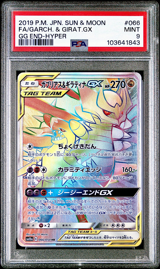 PSA 9 - Garchomp & Giratina GX 066/054 SM10a GG End - Pokemon
