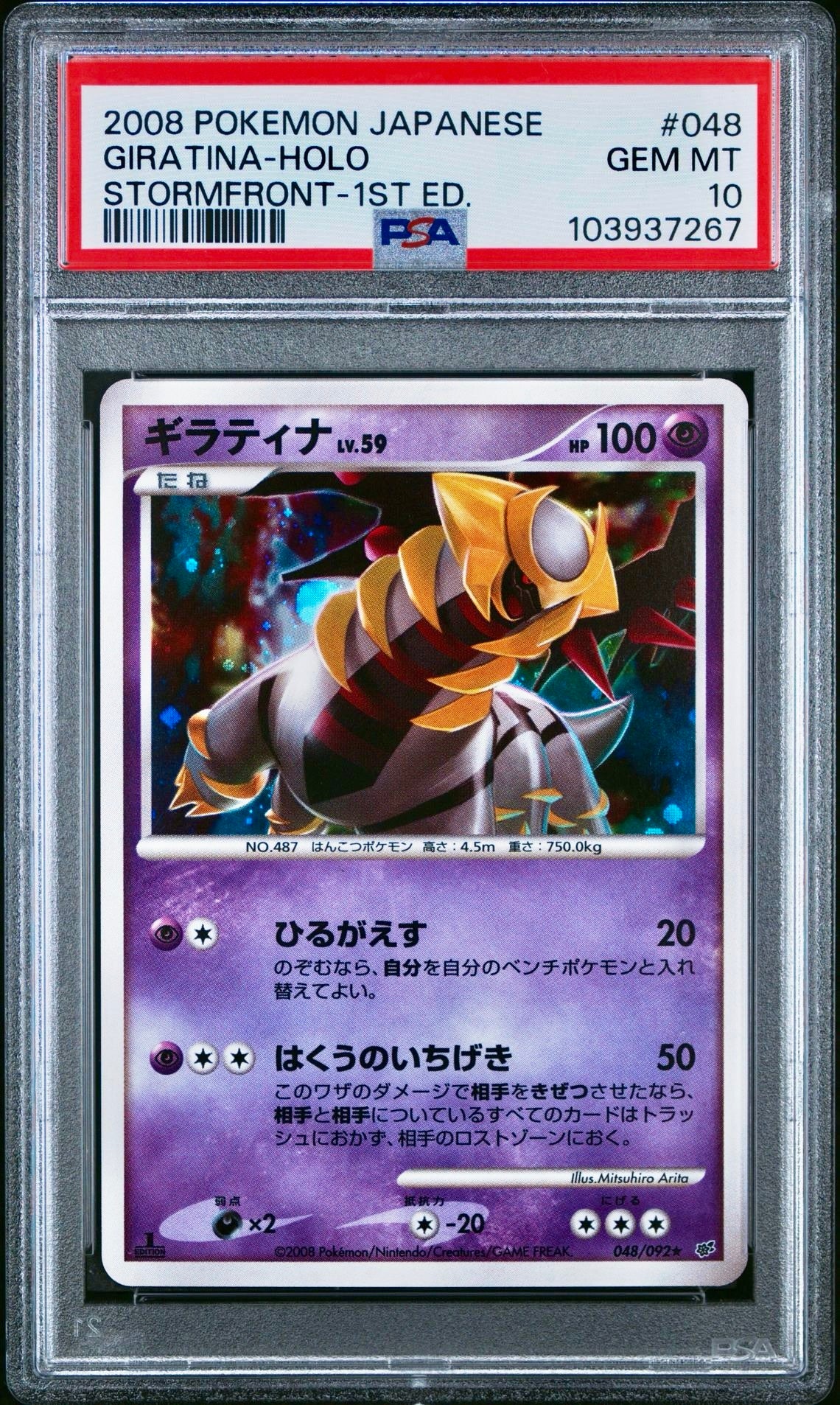 PSA 10 - Giratina Lv.59 Holo 048/092 Japanese Stormfront 1st Ed - Pokemon