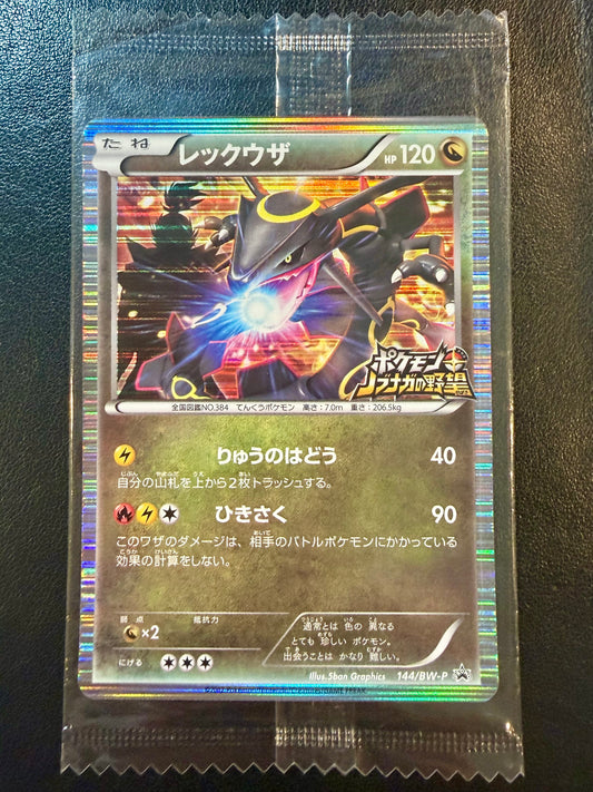 Rayquaza 144/BW-P SEALED Nobunga’s Ambition Japanese Pokemon [NM] (3)