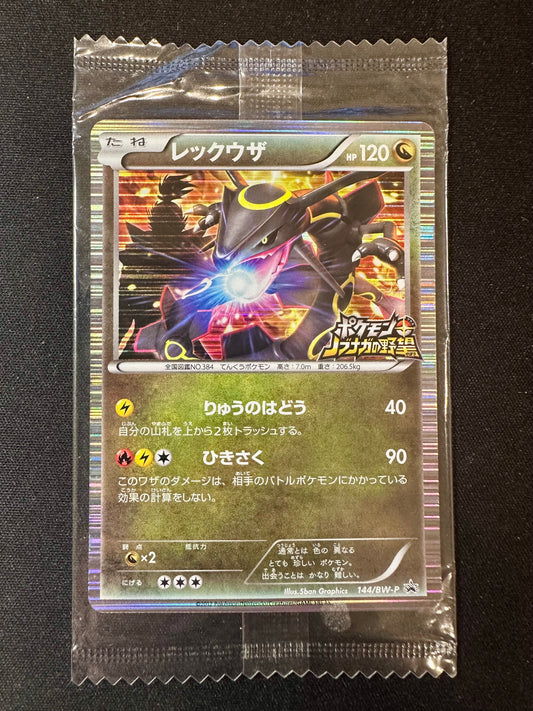 Rayquaza Holo 144/BW-P SEALED Nobunaga's Ambition JPN Promo Pokemon [NM] (4)