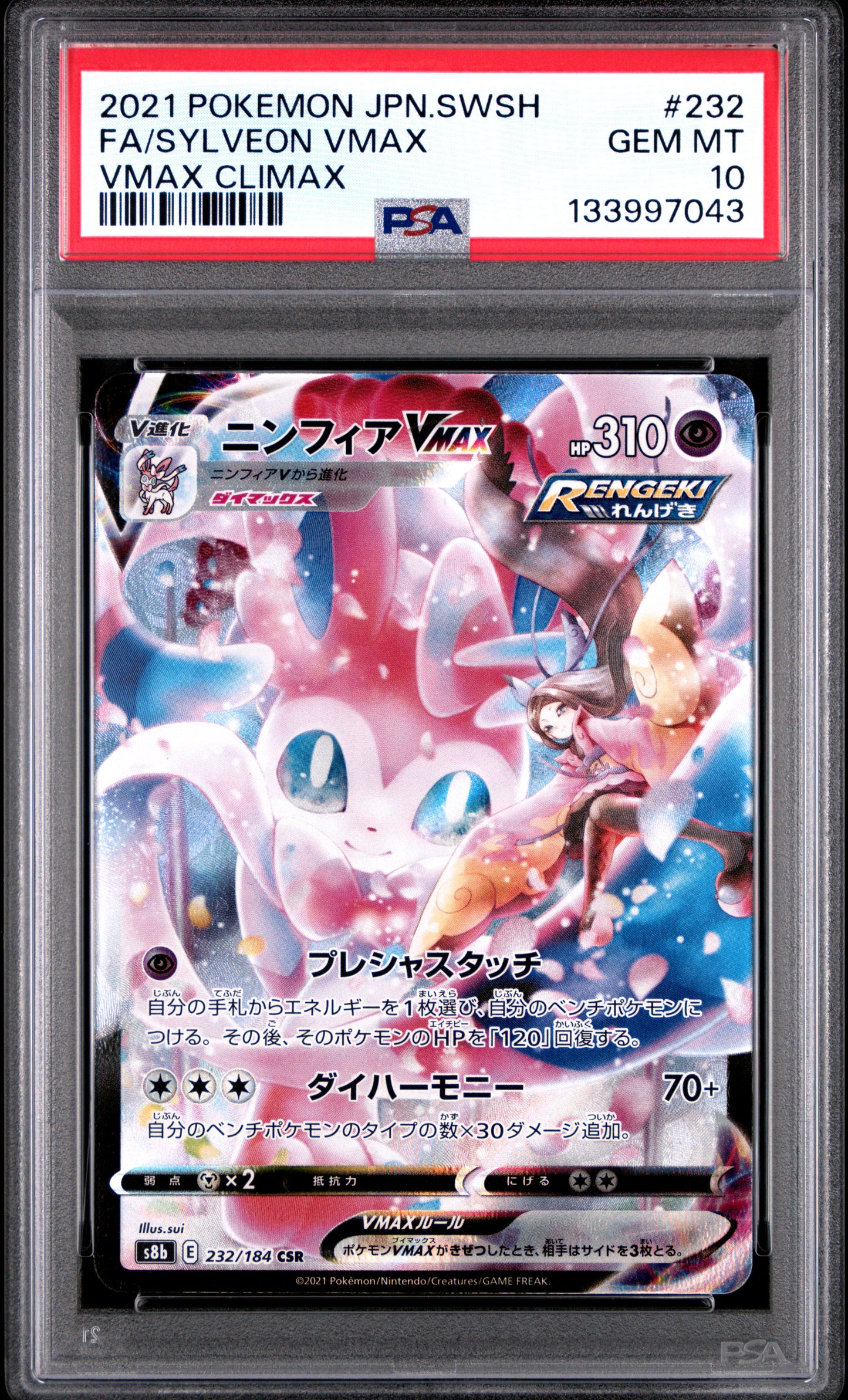 PSA 10 - Sylveon VMAX 232/182 CSR s8b VMAX Climax - Pokemon