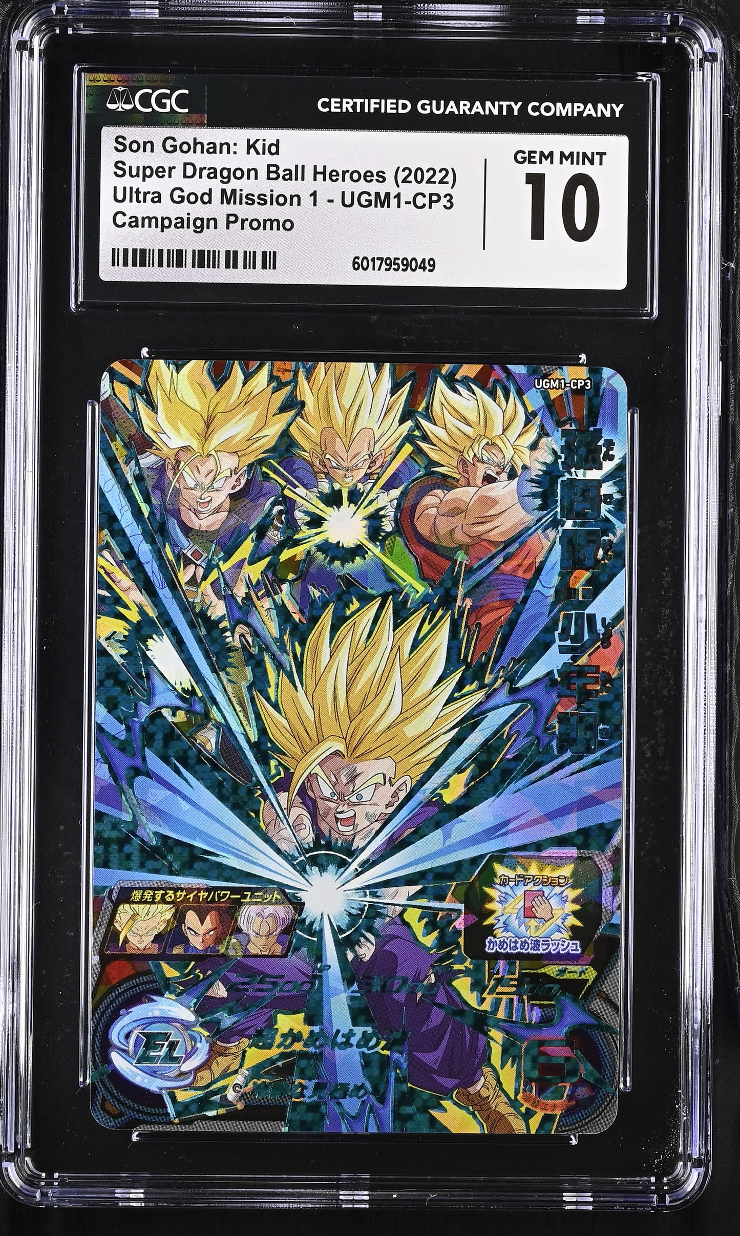 CGC 10 - Son Gohan: Kid UGM1-CP3 Campaign Promo - DBS