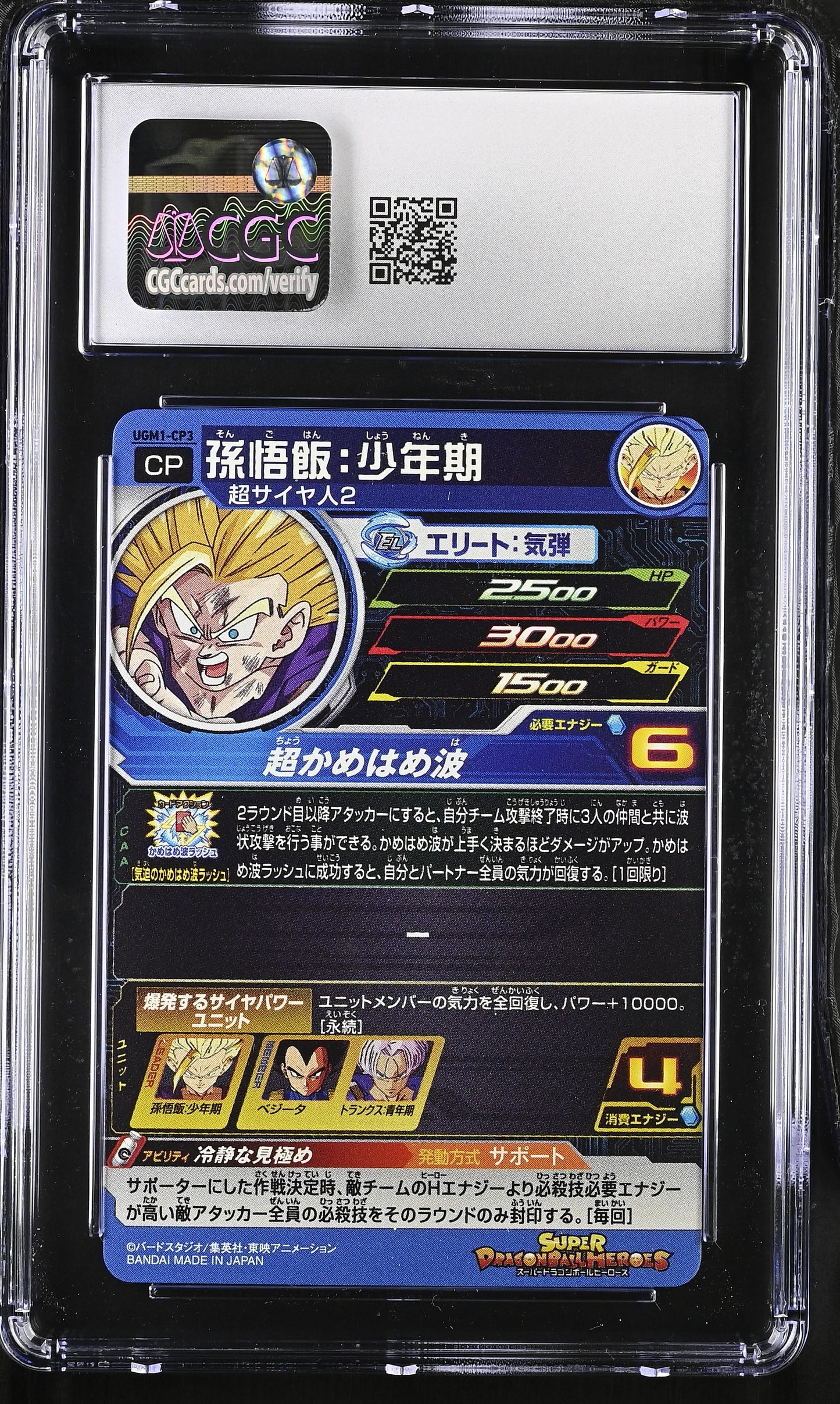 CGC 10 - Son Gohan: Kid UGM1-CP3 Campaign Promo - DBS