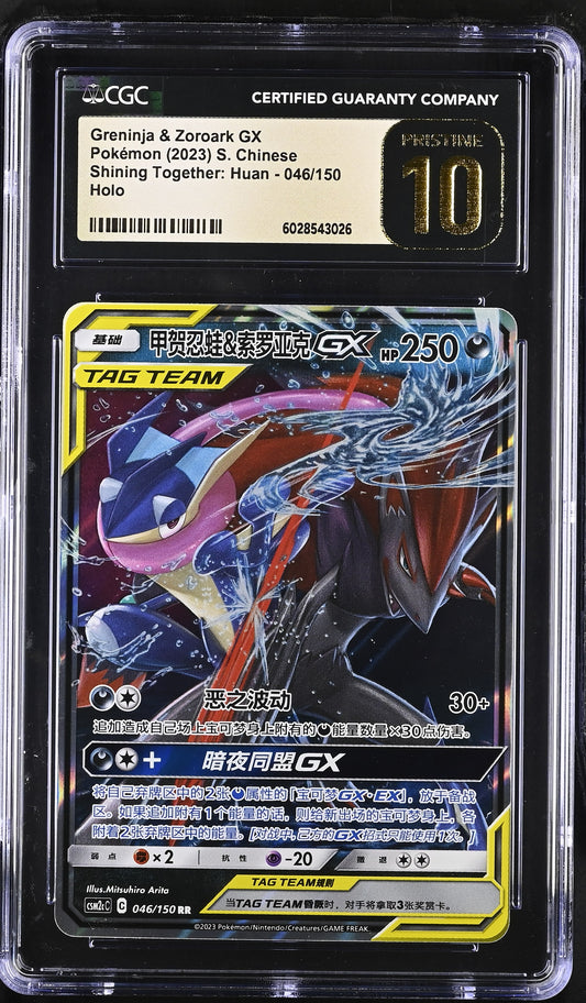 CGC 10 PRISTINE - Greninja & Zoroark GX 046/150 CSM2cC - Pokemon