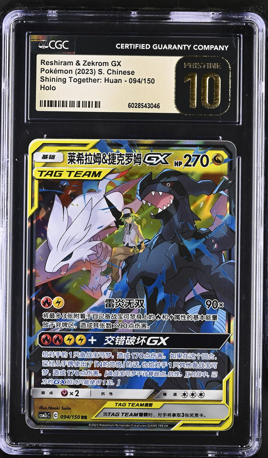 CGC 10 PRISTINE - Reshiram & Zekrom GX 094/150 CSM2cC - Pokemon