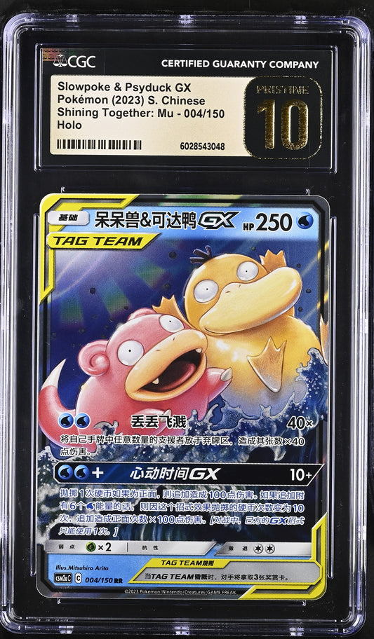 CGC 10 PRISTINE - Slowpoke & Psyduck GX 004/150 CSM2aC - Pokemon