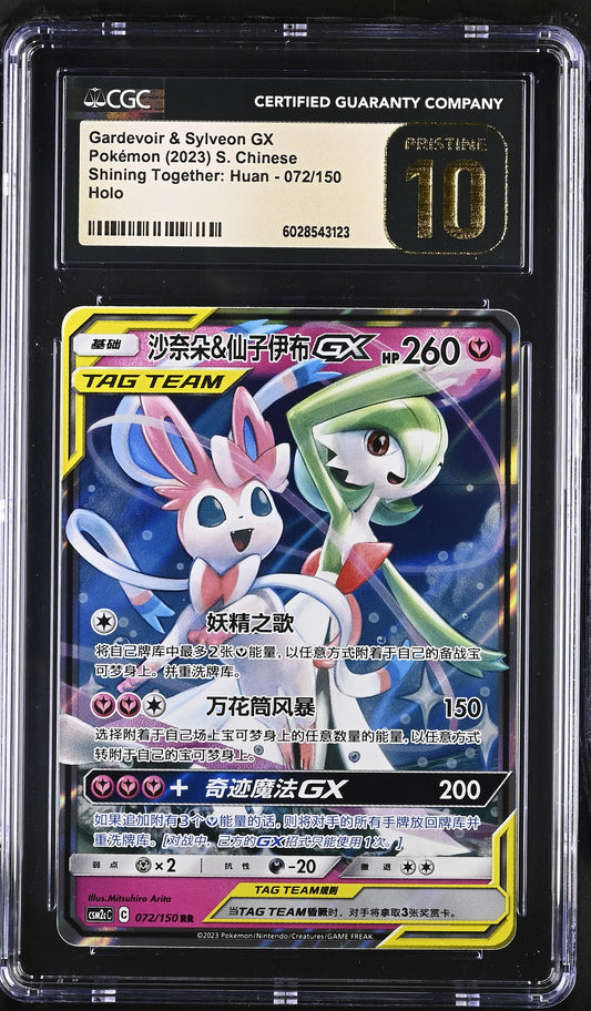 CGC 10 PRISTINE - Gardevoir & Sylveon GX 072/150 CSM2cC - Pokemon