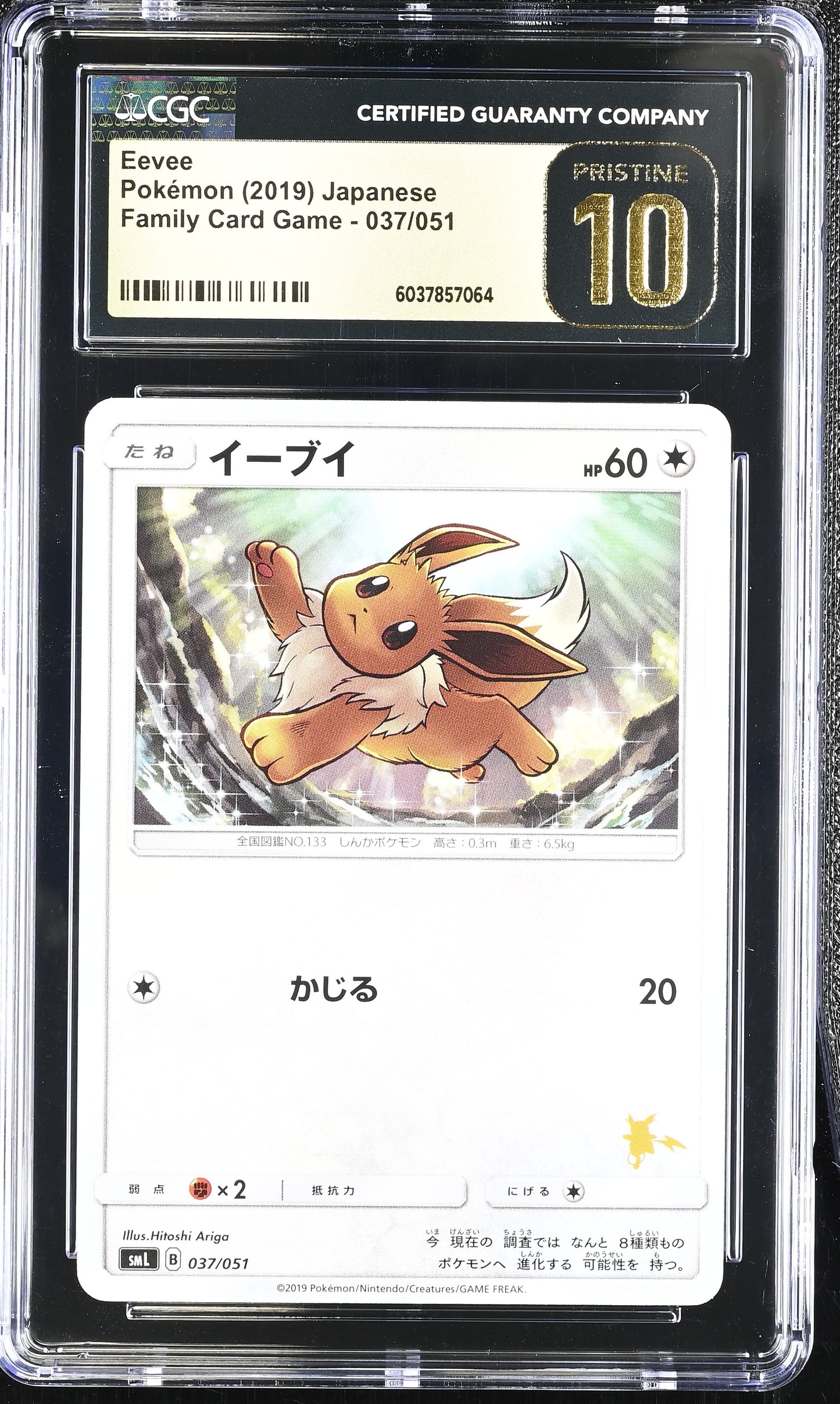CGC 10 PRISTINE - Eevee 037/051 SML Family Game Raichu Deck - Pokemon