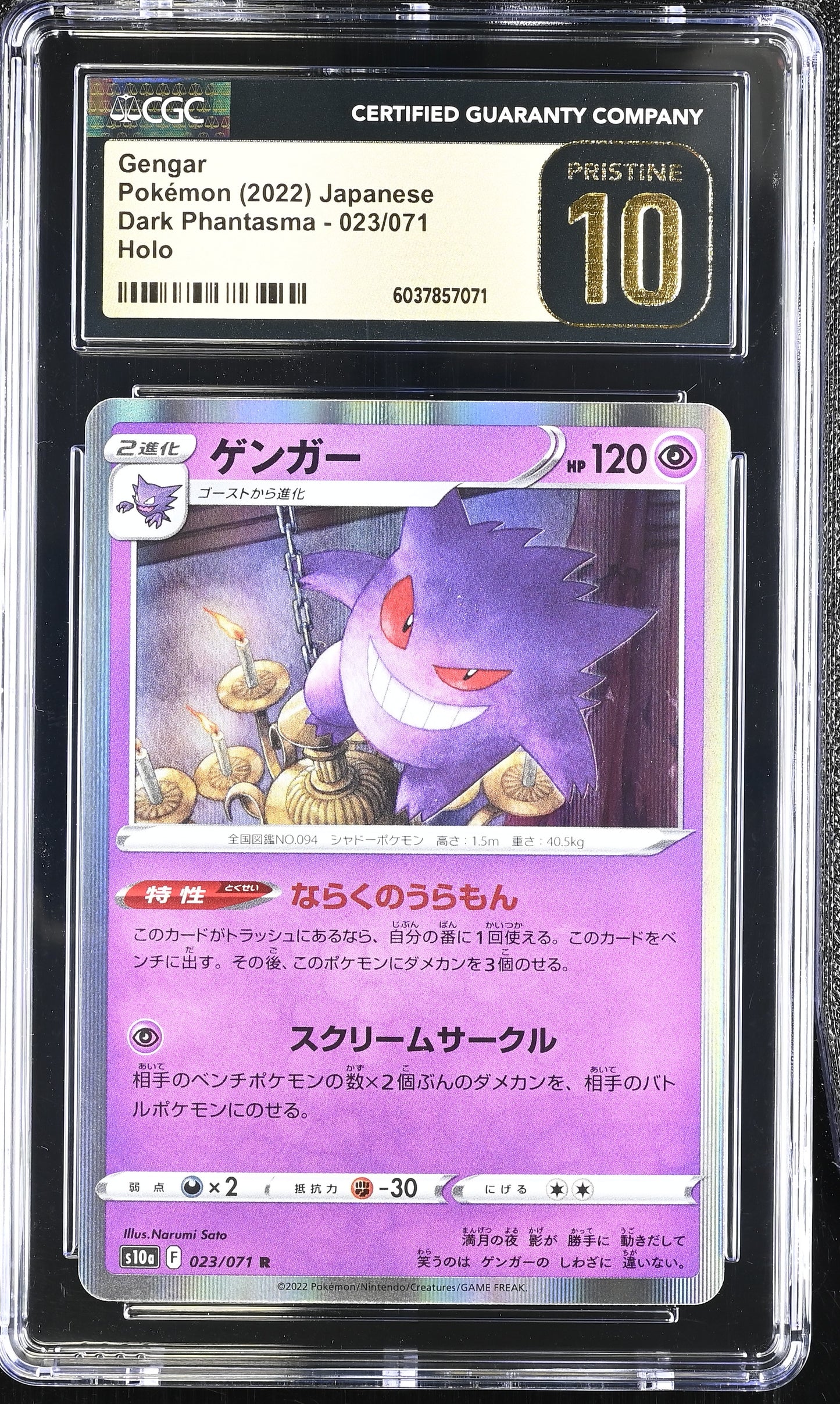 CGC 10 PRISTINE - Gengar Holo 023/071 s10a Dark Phantasma - Pokemon