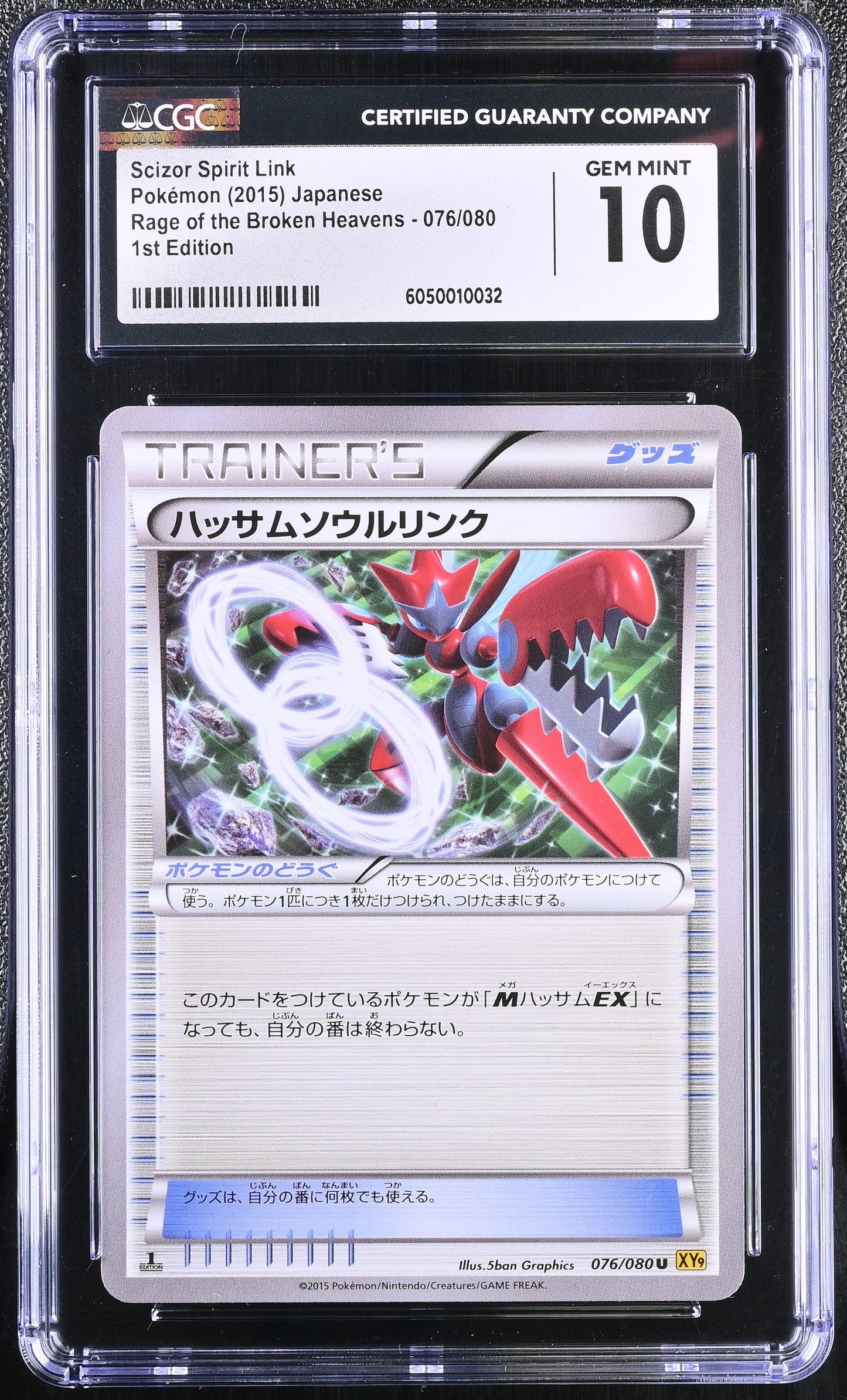 CGC 10 - Scizor Spirit Link 076/080 XY9 Rage Broken Heavens 1st Ed - Pokemon