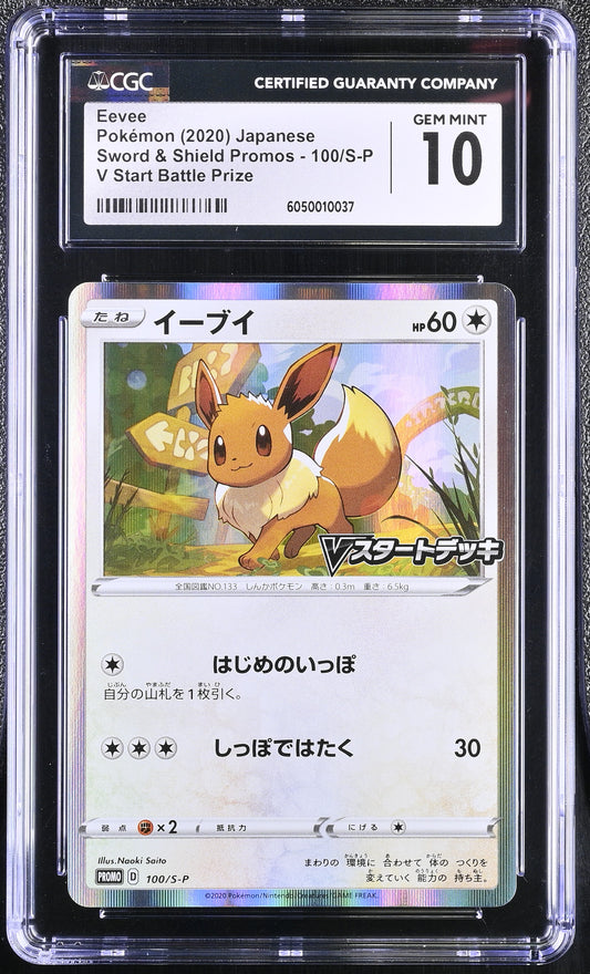 CGC 10 - Eevee Holo 100/S-P V Start Battle Prize Japanese Promo - Pokemon
