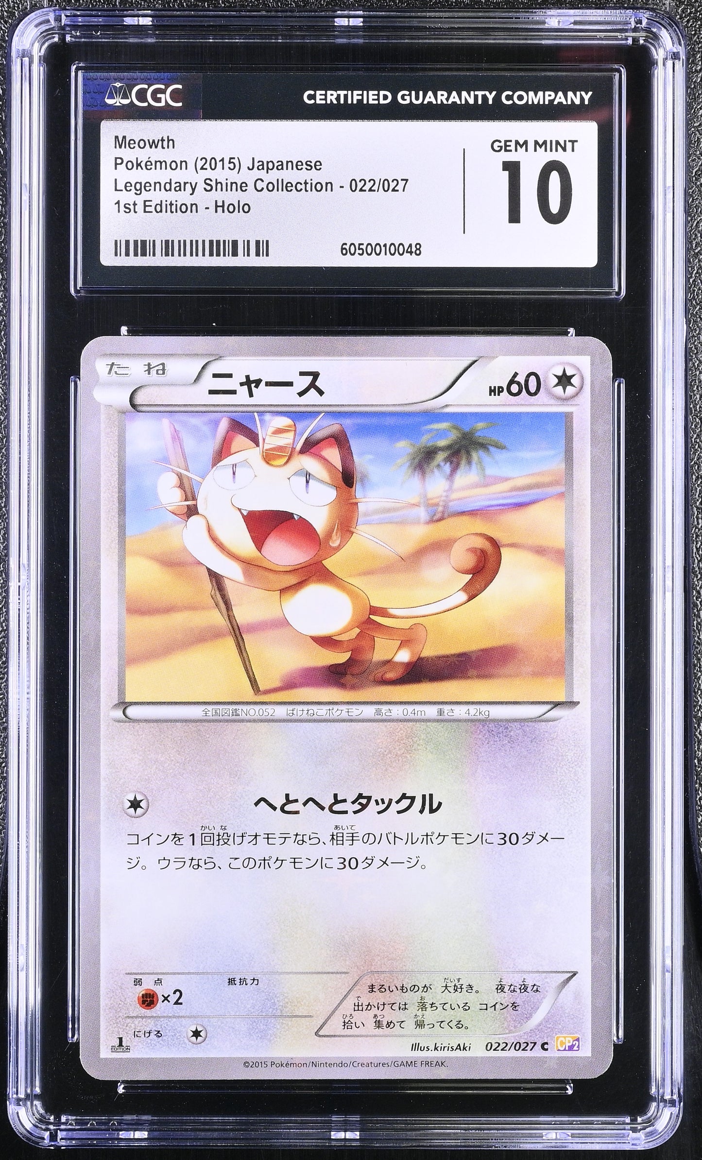 CGC 10 - Meowth 022/027 XY CP2 Legendary Shine Collection 1st Edition - Pokemon