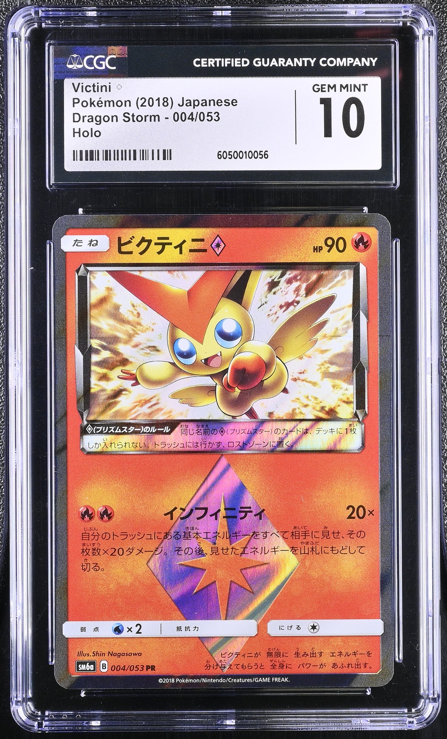CGC 10 - Victini Prism 004/053 SM6a Dragon Storm - Pokemon