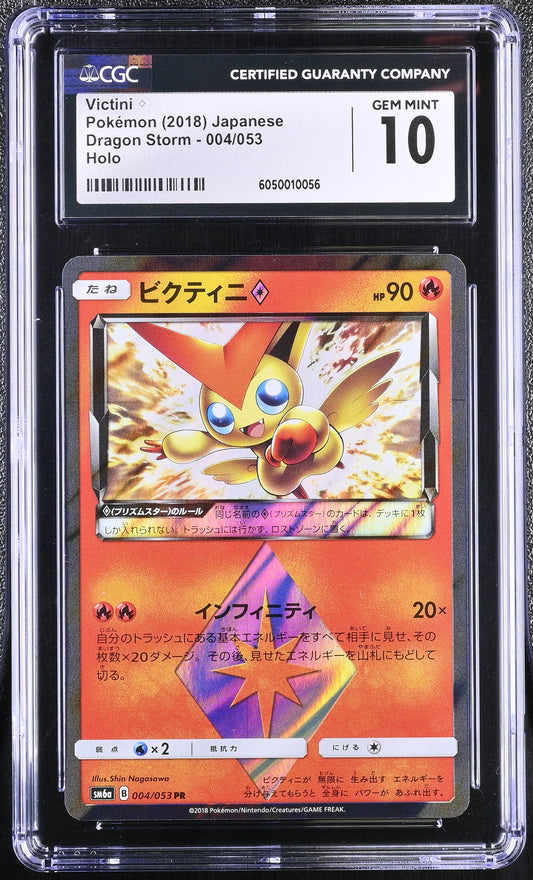 CGC 10 - Victini Prism 004/053 SM6a Dragon Storm - Pokemon