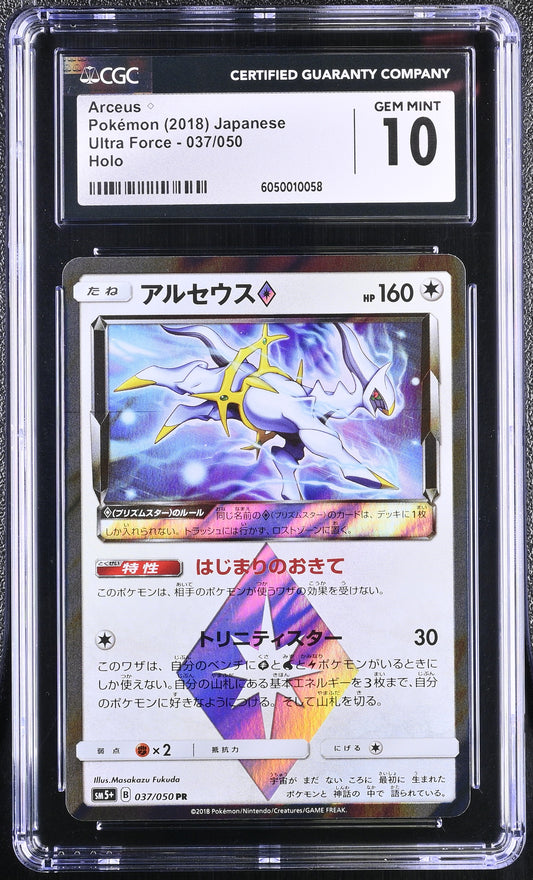 CGC 10 - Arceus Prism 037/050 SM5+ Ultra Force - Pokemon