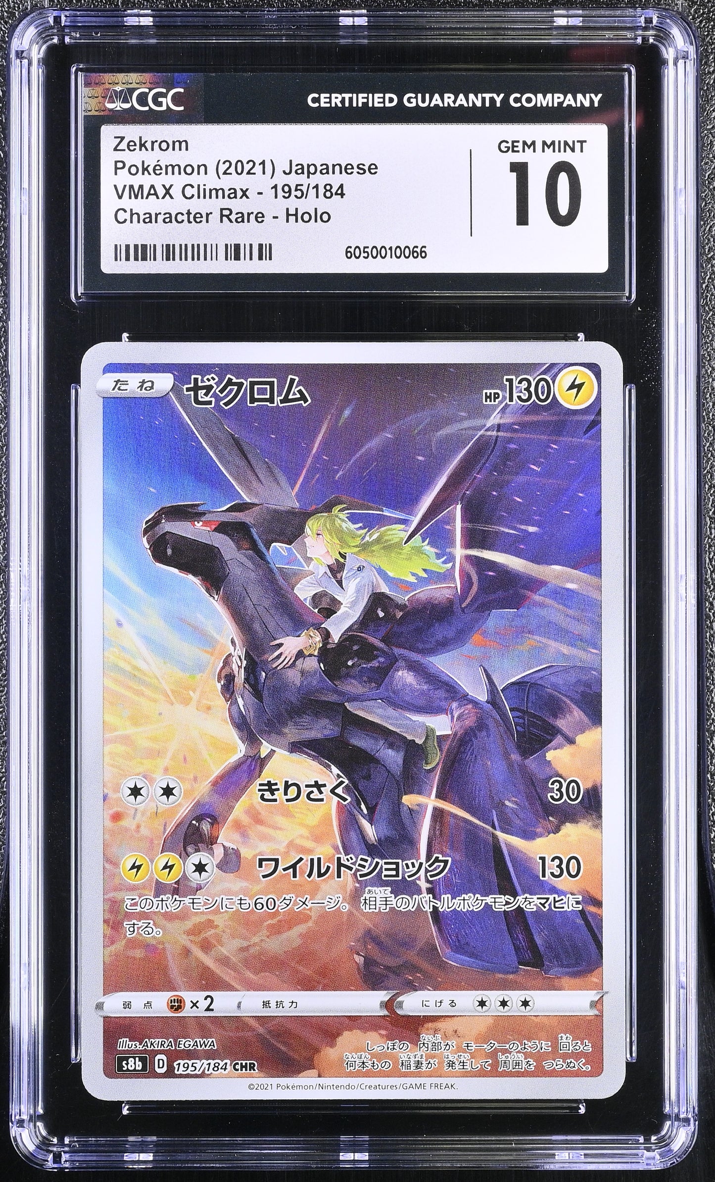 CGC 10 - Zekrom 195/184 CHR s8b VMAX Climax - Pokemon