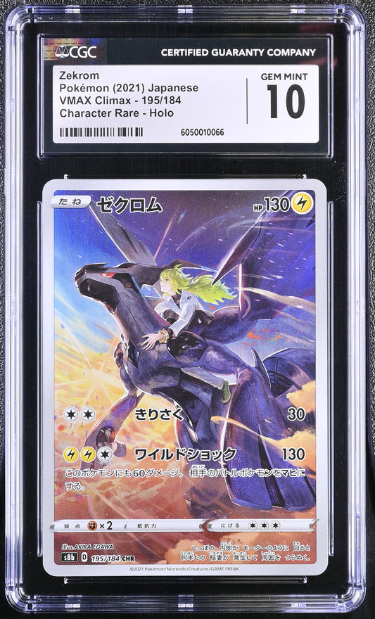 CGC 10 - Zekrom 195/184 CHR s8b VMAX Climax - Pokemon
