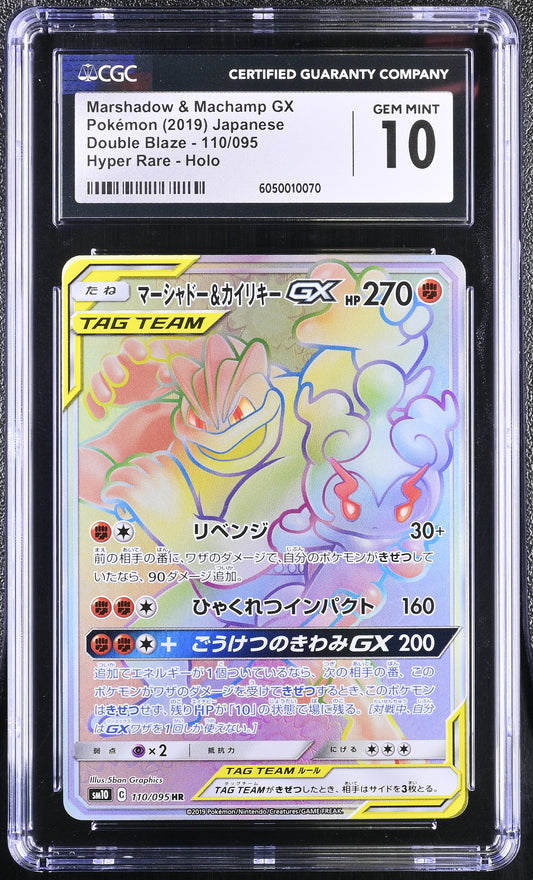 CGC 10 - Marshadow & Machamp GX 110/095 HR SM10 Double Blaze - Pokemon