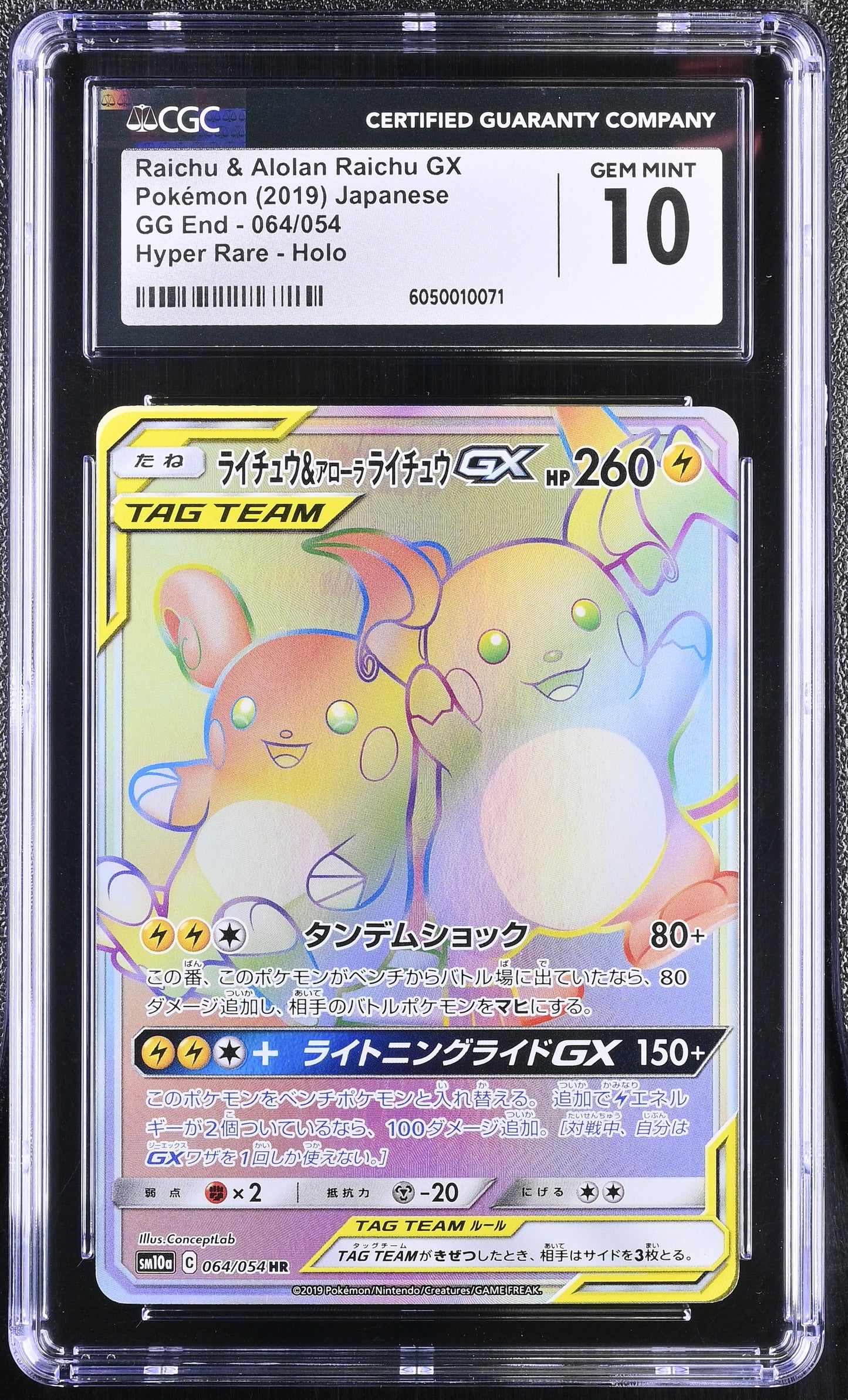 CGC 10 - Raichu & Alolan Raichu GX 064/054 HR SM10a GG End - Pokemon
